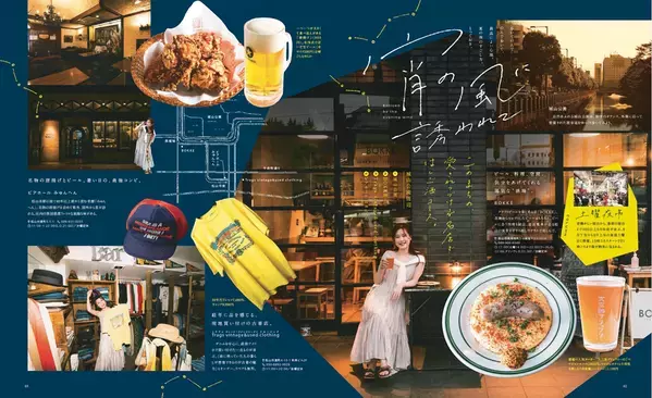 松山の“夏の夜”で心ときめくごほうび時間を　フリーペーパー『暖暖松山』Vol.28 発行のお知らせ