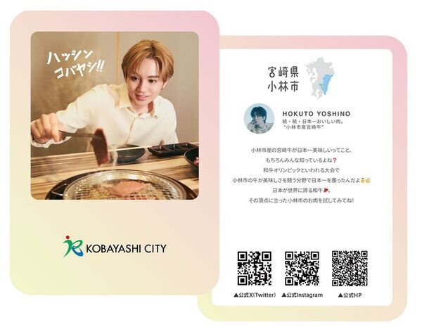 “THE RAMPAGE”吉野北人×宮崎県小林市　吉野北人さん主演の小林市PRムービーSeason3 公開決定