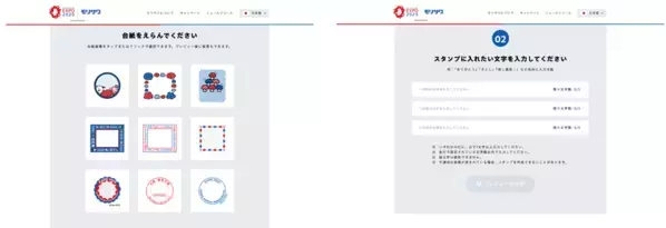 フォントのモリサワによる大阪・関西万博記念！サイト「フォント de スタンプ」オープン。好きな言葉＆デザイン＆フォントで自分にぴったりのオリジナルデジタルスタンプが作れる！スタンプが本物のハンコに！ミャクミャクデザインのハンコが当たるキャンペーンも。