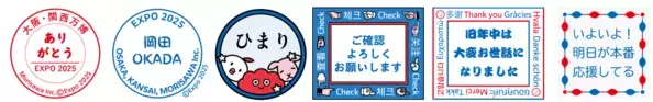 フォントのモリサワによる大阪・関西万博記念！サイト「フォント de スタンプ」オープン。好きな言葉＆デザイン＆フォントで自分にぴったりのオリジナルデジタルスタンプが作れる！スタンプが本物のハンコに！ミャクミャクデザインのハンコが当たるキャンペーンも。
