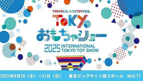 組み立て簡単！NEWブロックシリーズ第一弾は“日本”がテーマ！富士山や寿司など「S BLOCK JAPANシリーズ5種」が9月発売