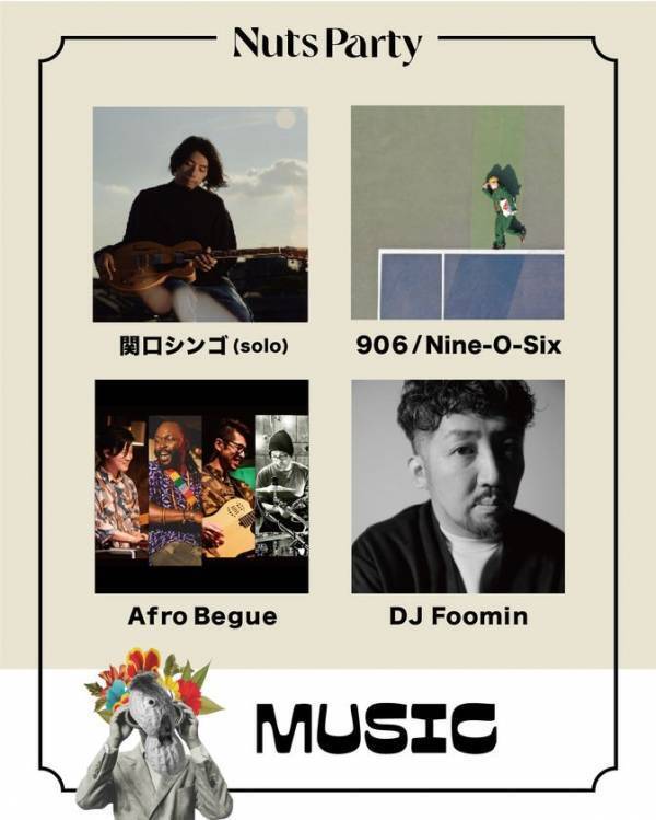 9月28日(日)開催！海の見える公園で楽しむ音楽アートフェスティバル「Beachside Art Festival Nuts Party 2025」～出演全アーティスト発表～