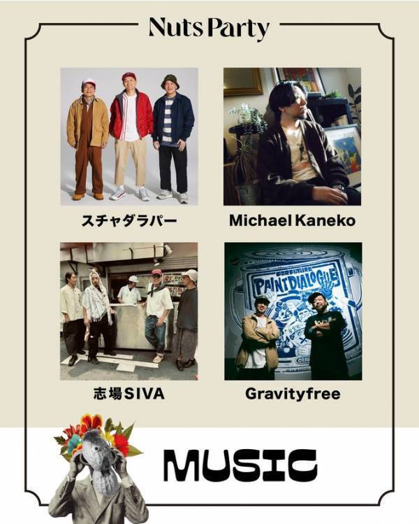9月28日(日)開催！海の見える公園で楽しむ音楽アートフェスティバル「Beachside Art Festival Nuts Party 2025」～出演全アーティスト発表～