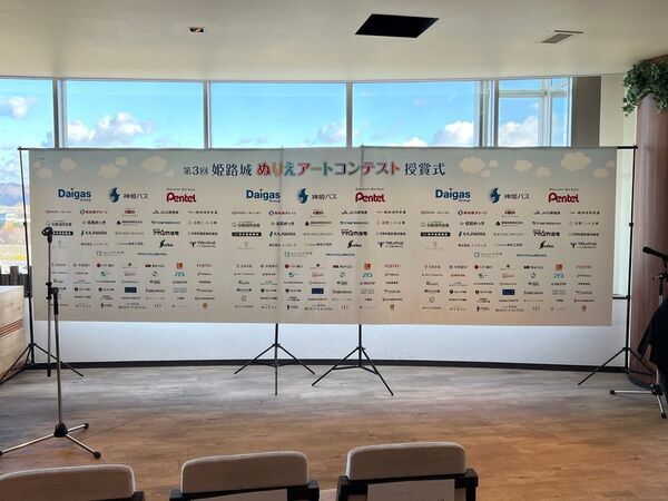 主催 三木美術館、共催 姫路市の『第4回 姫路城 ぬりえアートコンテスト』開催