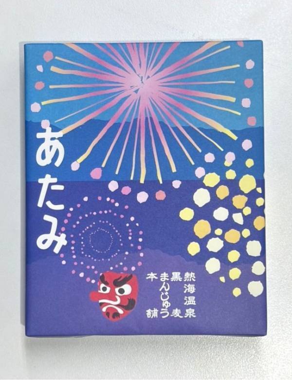 契約農家さんの旬の果物やお野菜が熱海駅で買える！とうもろこし早むきチャレンジやシャインマスカット軽トラつむつむなど夏休みもワクワク美味しい！お得なイベント盛りだくさん