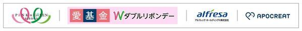冠協賛試合「愛基金Wリボンデー」を千葉・ZOZOマリンスタジアムにて8月9日(土)に開催