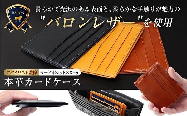 ダブル開運日に買いたい【スタイリスト監修 × 本革素材】スマートで洗練された薄型カードケースに新色ライトブラウン登場
