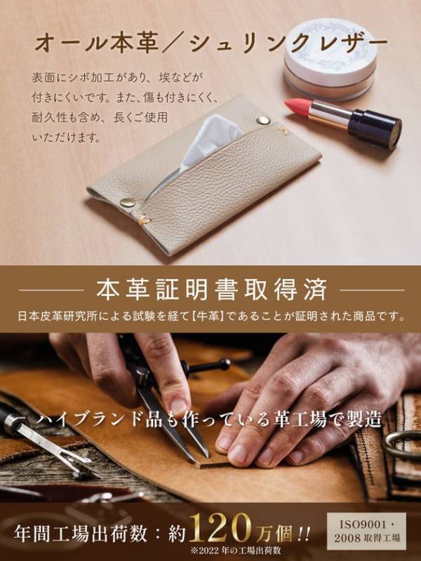 鼻炎や風邪の季節にぴったり。持ち歩きたくなる牛革ポケットティッシュケースが耐久性アップで新登場