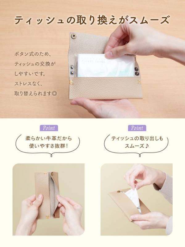 鼻炎や風邪の季節にぴったり。持ち歩きたくなる牛革ポケットティッシュケースが耐久性アップで新登場