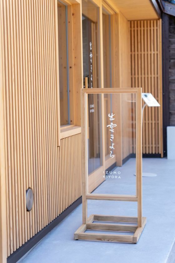 出雲大社徒歩5分、お守り香水作り体験ができる新スポット『出雲きよら』が8月11日にオープン！
