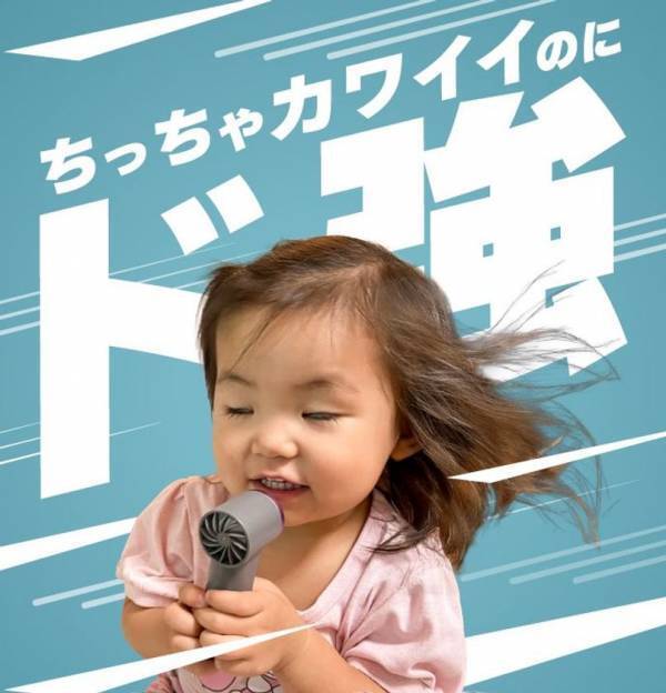 スマホより小さい、手のひらサイズの小型ハンディファン「ちびファン！」、CAMPFIREで先行販売開始