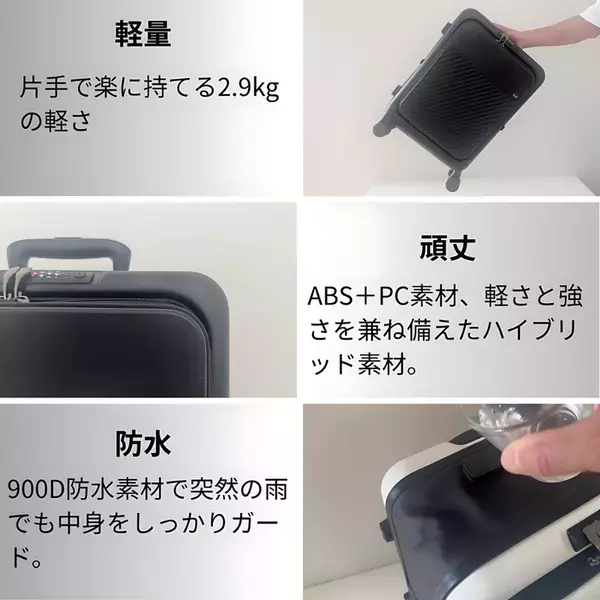 容量が最大60％アップ！可変式の多機能スーツケース『MORFU』　8月29日までMakuake限定販売