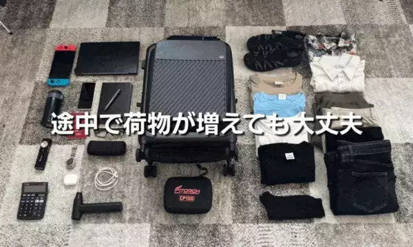 容量が最大60％アップ！可変式の多機能スーツケース『MORFU』　8月29日までMakuake限定販売