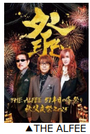 「祭り」で地域を応援THE ALFEE監修 秩父夜祭観賞バスツアー桜井賢氏“ゆかりの地”をめぐる8月9日（土）販売開始