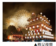 「祭り」で地域を応援THE ALFEE監修 秩父夜祭観賞バスツアー桜井賢氏“ゆかりの地”をめぐる8月9日（土）販売開始