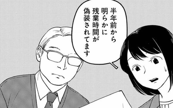 《社労士×ドラマー》の山中綾華さんも絶賛！『ひよっこ社労士のヒナコ１』8月18日発売