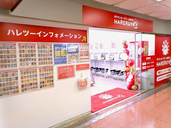 ポケモンカードゲーム専門店「晴れる屋2」、3店舗目となる「三宮店」が兵庫県神戸市に7/30(水)オープン！