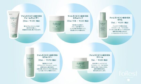 FoRest by Greenfinger、@cosmeオフィシャルブランドページ開設記念プレゼント企画を8月8日まで実施中！