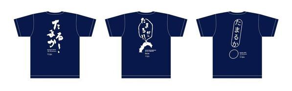 高知県アンテナショップ「まるごと高知」　開業15周年記念　土佐弁「たまるか！」Tシャツを販売