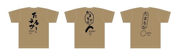高知県アンテナショップ「まるごと高知」　開業15周年記念　土佐弁「たまるか！」Tシャツを販売