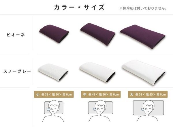 猛暑を乗り切る“頭を冷やす”まくら「反省まくら」を発売！～呉市の介護用品メーカーが本気で開発した、保冷剤対応の暑さ対策アイテム～
