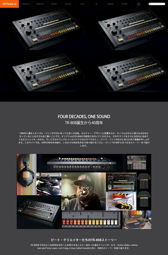 ローランドとニューバランス ヌメリックのコラボによるリズムマシン「TR-808」をモチーフとしたスニーカーの2025年バージョンを発表