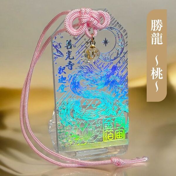 宇宙と銀座が出会う瞬間――世界初「宇宙金箔御守(R)」、博品館TOY PARK銀座本店で取り扱い開始！