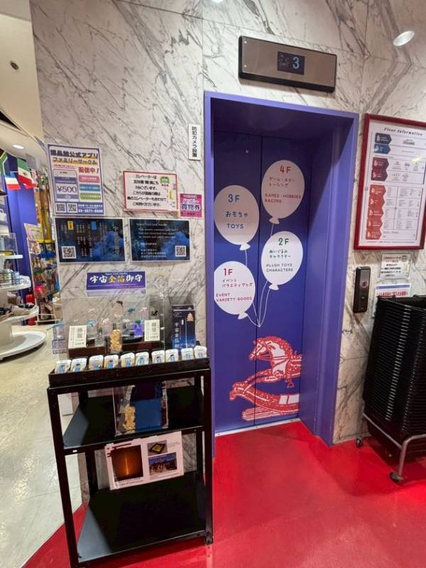 宇宙と銀座が出会う瞬間――世界初「宇宙金箔御守(R)」、博品館TOY PARK銀座本店で取り扱い開始！