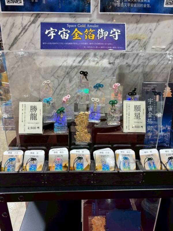 宇宙と銀座が出会う瞬間――世界初「宇宙金箔御守(R)」、博品館TOY PARK銀座本店で取り扱い開始！
