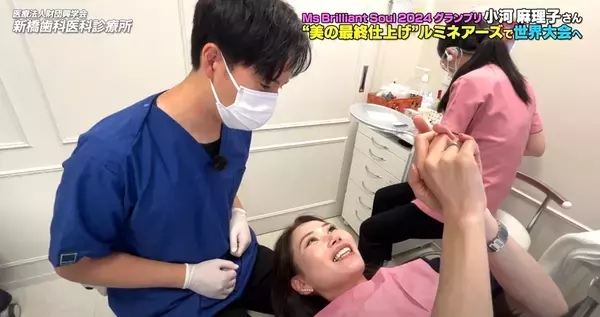AI技術を取り入れた歯を削らない審美歯科「ルミネアーズ治療」で美しい歯と最高の笑顔を手に入れた小河麻理子さんが、世界大会でグランプリを受賞！