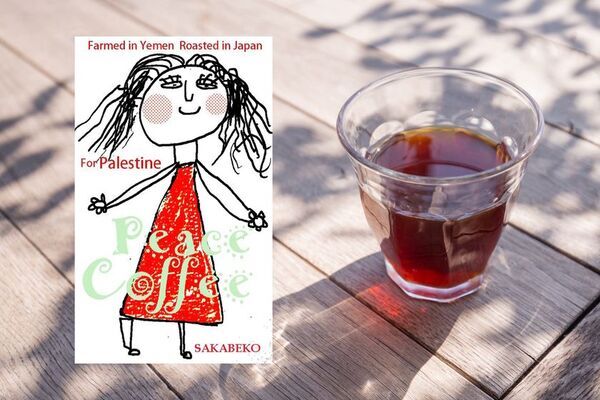 映画「ノー・アザー・ランド 故郷は他にない」の舞台。ヨルダン川西岸地区マサーフェル・ヤッタを支援