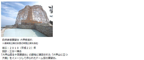 近代化産業遺産と風の教会を巡るハイキング『六甲山名建築探訪ツアー』10月2日（木）、23日（木）、30日（木）、11月13日（木）に開催！