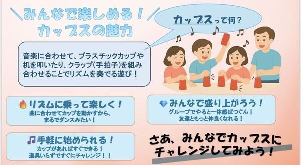 全会場入場無料！2025年8月14日(木)世界遺産である新潟県の佐渡島で、観客全員参加型の新感覚フェスティバル「オアシス×しま夢 BEER & BEAT FEST.2025」を開催