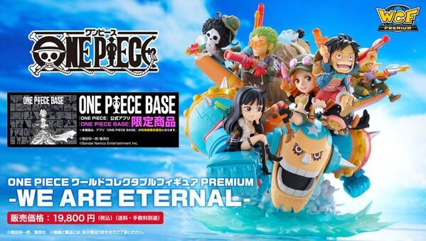 アプリ『ONE PIECE BASE』限定！戦闘機風のフランキーと麦わらの一味が「スーパー!!!」な最高傑作フィギュアになって新登場！