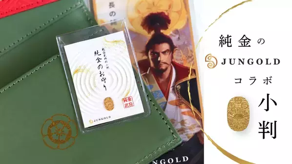 粋な大人のマストアイテム「戦国武将ワンマイルウォレット」2025年8月30日まで期間限定「Makuake」にて先行予約開始