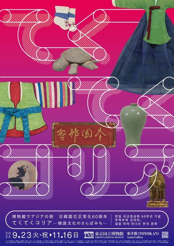 東京国立博物館「東洋館インクルーシブ・プロジェクト」スタート！「博物館でアジアの旅」の会期中に、視覚障害者の方向けの企画を実施