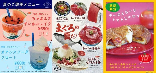 道の駅ほうじょうが初めて迎える夏休み！ご家族で楽しめるイベント『道の駅ほうじょうで食べて、遊んで、楽しい夏休み』8月3日(日)～8月17日(日)開催