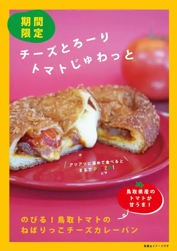 道の駅ほうじょうが初めて迎える夏休み！ご家族で楽しめるイベント『道の駅ほうじょうで食べて、遊んで、楽しい夏休み』8月3日(日)～8月17日(日)開催