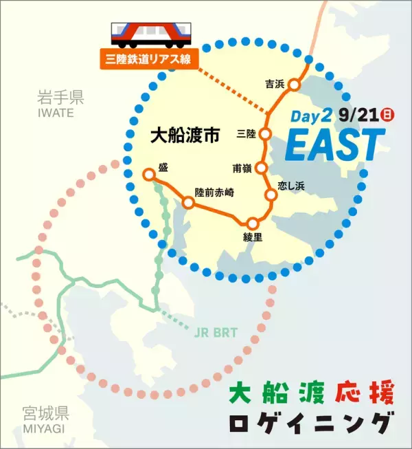 山火事からの復興を応援するイベントに140人出場！「大船渡応援ロゲイニング」9月20日・21日の2日間開催！