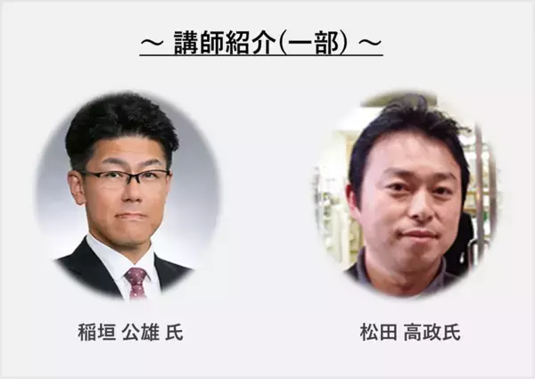 食と農業の未来を創る！次世代プロフェッショナル養成講座、受講生募集 締切間近