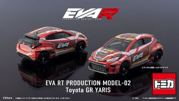 トミカよりエヴァンゲリオンレーシング「エヴァRT2号機 トヨタ GR ヤリス」が登場！！