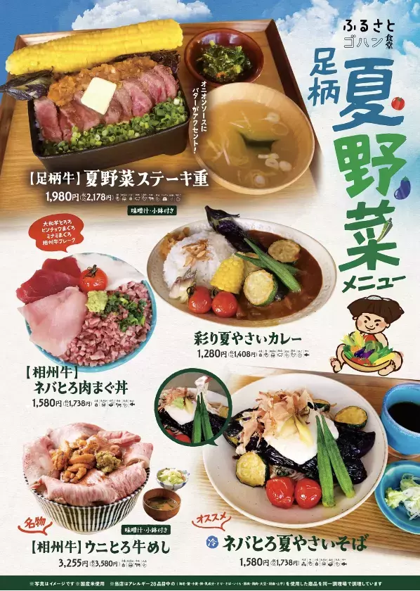 道の駅足柄・金太郎のふるさとで夏休みの思い出づくりを！夏の大イベント大好評開催中