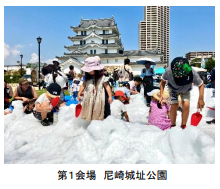 9月13日（土） 阪神尼崎駅周辺イベント第3回 尼涼祭 を尼崎城址公園・中央公園で開催～雪遊びや甘涼スイーツで“涼”を体感～