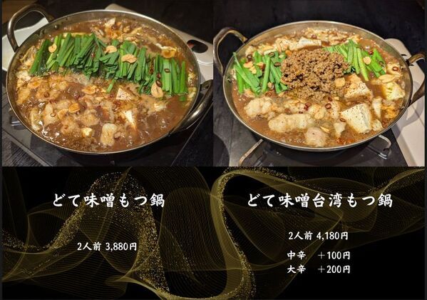 名古屋の“赤味噌”と異文化が融合した新名物誕生！地元民に向けた「やっとかめな味シリーズ」が8月19日登場