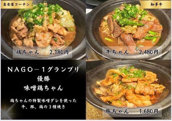 名古屋の“赤味噌”と異文化が融合した新名物誕生！地元民に向けた「やっとかめな味シリーズ」が8月19日登場