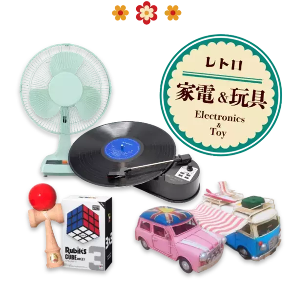 今年は昭和100年！親子が楽しめる昭和レトロな商品やイベントが大集合！「PLANT懐まつり」を8月21日から開催