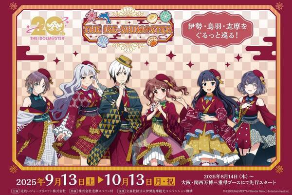 【志摩スペイン村】「ハロウィーンフィエスタ」の開催9月13日（土）～10月31日（金）