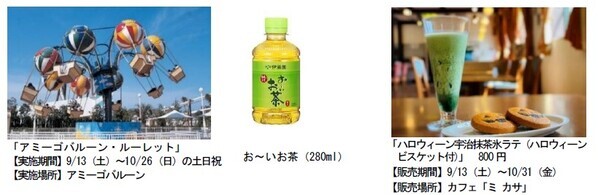 【志摩スペイン村】「ハロウィーンフィエスタ」の開催9月13日（土）～10月31日（金）