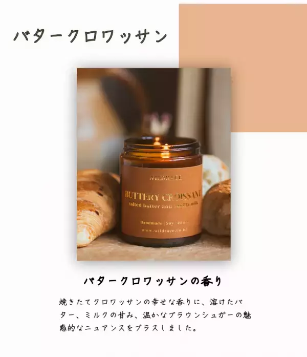 英国から届く「焼き立てベーカリーの幸せの香り」　8月1日にクラウドファンディングを開始