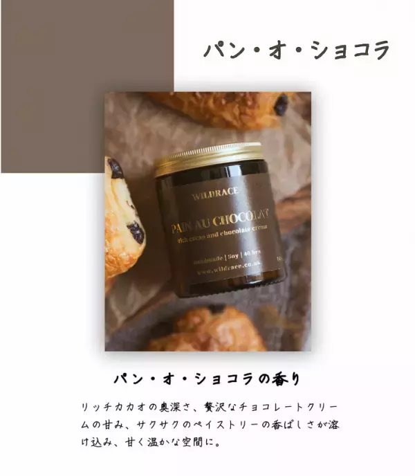 英国から届く「焼き立てベーカリーの幸せの香り」　8月1日にクラウドファンディングを開始